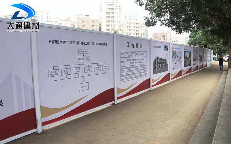 大通建材作為標準為生產(chǎn)廠家，今天給大家介紹一下東莞市政標準圍擋；