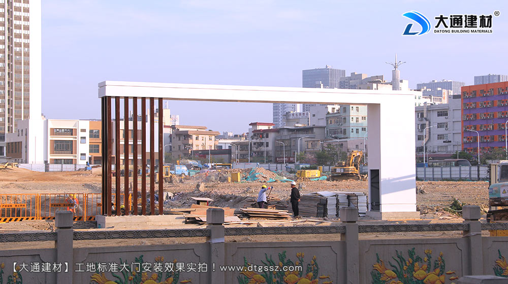 大通建材工地大門,深圳平湖工地標(biāo)準(zhǔn)大門安裝,工地大門,工地標(biāo)準(zhǔn)大門,深圳工地大門,深圳市大通建材有限公司