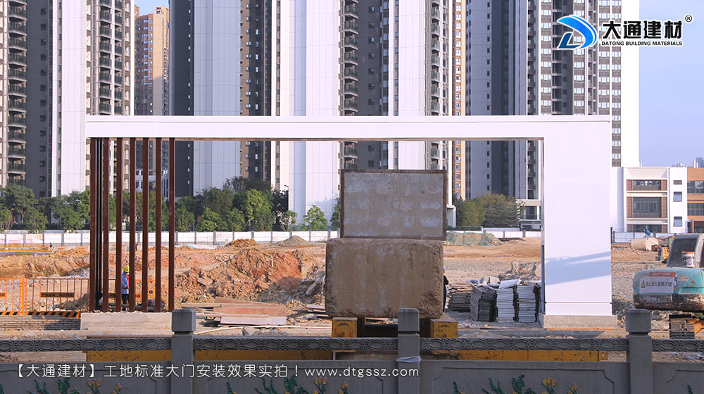 大通建材工地大門,深圳平湖工地標(biāo)準(zhǔn)大門安裝,深圳工地大門,深圳工地標(biāo)準(zhǔn)大門,深圳工地大門,深圳市大通建材有限公司